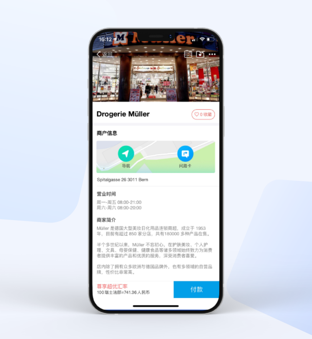 Screenshot Alipay-App Müller Schweiz Screenshot Alipay-App Müller Schweiz